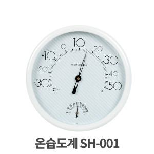 [세협계기] 아날로그 온습도계 SH-001