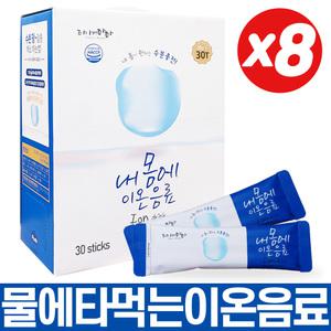 내몸에 이온음료 분말 30스틱 x 8개 스포츠 음료 파우더 물에 타먹는 가루 공부 마라톤 운동전후 수분섭취