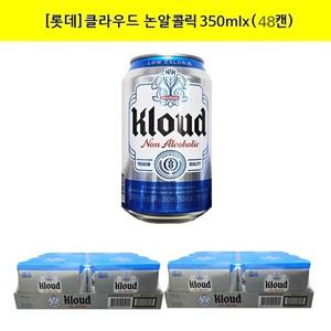 [롯데]클라우드 논알콜릭350mlx(48캔) 구 클라우드 클리어 제로 무알콜맥주맛 논알콜맥주맛