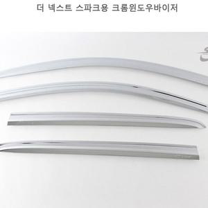 더넥스트 스파크 썬바이저 크롬 윈도우 햇빛 가리개익스테리어용품 외장 차량몰딩 차량선 선바이저 자동차