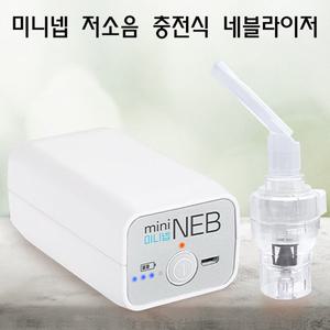 미니넵 저소음 네블라이저 GCE824 비가열식 흡입기 USB충전식 메쉬 네블라이저 miniNEB