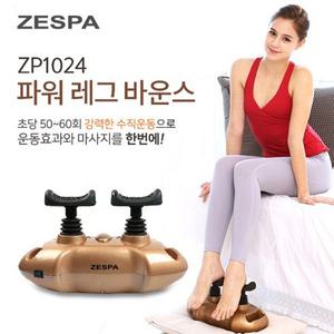 제스파 파워 레그 바운스 ZP1024/발목 펌핑 운동기/발목운동기/다리 펌핑 마사지기