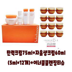 [정품] 설화수 탄력크림 75ml + 자음생크림 60ml (5ml*12개) + 이너클티슈