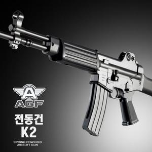 전동건 K2  한국군 제식소총 비비탄총
