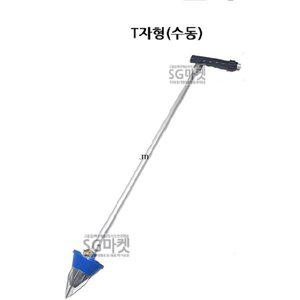 T자형 (수동 ) / 고추 물주입기 모종천공기 작물 이식기 비닐천공기