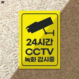 CCTV 감시중 경고 판넬 스티커 5개