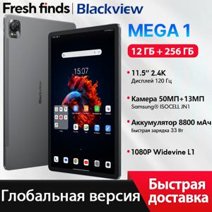 블랙뷰 MEGA 8 태블릿 13인치 FHD+ 90Hz 디스플레이 AI 11000mAh 256GB/512GB 안드로이드 15 50MP 카메라 4개 박스 스피커 4G 패드 PC