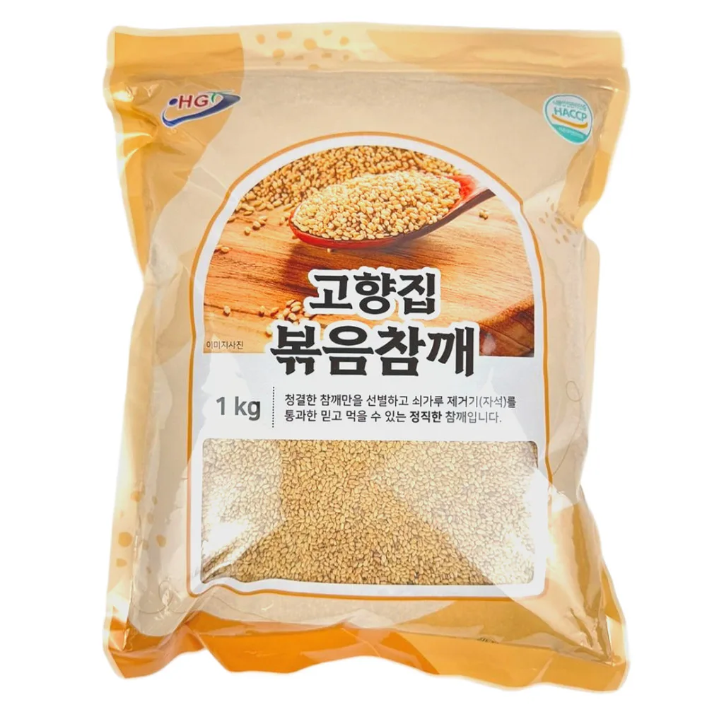 고소한 수입산 볶음 통참깨 1kg