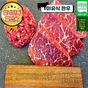 무항생제 한우 이유식 1등급이상 200g 우둔 초기 중기 후기 더한우플러스