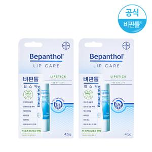 비판톨 데이케어 립스틱  2개