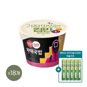 사은품 증정1등 컵밥 햇반 컵반 황태국밥 170g x18개