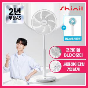 신일 가정용 무소음 BLDC 써큘레이터형 스탠드 선풍기 SIF-BZ143D