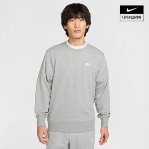 [나이키] 클럽 남성 프렌치 테리 크루 FN3889-063
