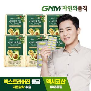 GNM 저온압착 아보카도 오일 엑스트라 버진 캡슐 6박스