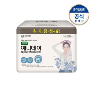 디펜드 여성 애니데이 라이너 수퍼롱21P+4P