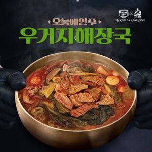 [소비기한 25년 5월 1일까지][오늘에안주×레이먼킴] 우거지해장국 500g x 6팩