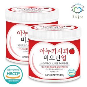 [푸른들판] 이탈리아 아누카 사과 추출 분말 비오틴 맥주효모 가루 180gx2통 haccp 인증