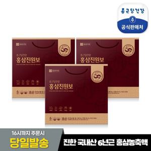 [종근당건강] 홍삼진원보 3세트 (총90포)
