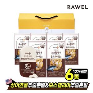 로엘 보스웰리아콘드로이친정 6통 선물세트 (12개월분)