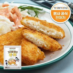 통 순살 가자미밥상 생선까스 1.3kg(650g+650g)