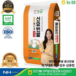 [기타][출고당일도정] 2024년산 햅쌀 당진해나루 신유빈쌀 삼광미 특등급 쌀10kg