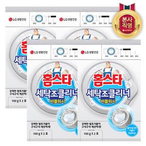 홈스타 버블워시 세탁조 클리너(드럼겸용) 100g*2포, 4개