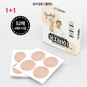 1+1 저자극 남자 여자 니플패치 꼭지 밴드 젖꼭지가리개 꼭지밴드 매너 매너밴드