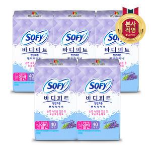 바디피트 천연코튼 라벤더 팬티라이너 롱 40p 5개총 200입