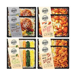 아워홈 온더고 함박스테이크정식 290g+춘천식 치즈닭갈비덮밥 290g+소고기 오색비빔밥 310g+숯불향 바베큐치킨덮밥 341g 각 2개  (총 8개)