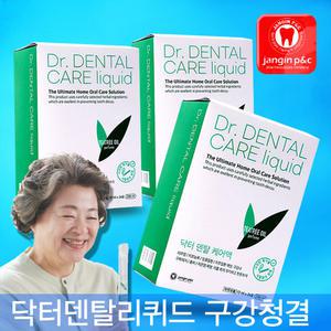 닥터덴탈리퀴드 구강청결제 구취제거 가글 입냄새 닥터덴탈케어 리퀴드 치주 잇몸 케어