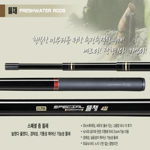 (은성) 스페셜 줌 뜰채 2절/3절,4절/기동성 경제성