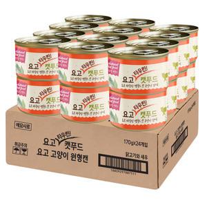 요고 타우린 무스 저염 고양이 습식캔 170g*24캔 닭고기와새우