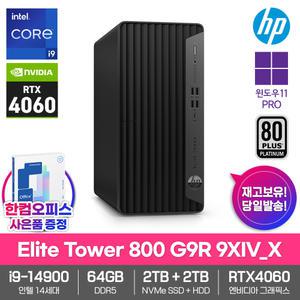 HP 엘리트데스크 800 G9R 9XIV_X 64GB램 SSD2TB HDD2TB 윈도우11Pro RTX4060 14세대i9-14900 한컴오피스 데스크탑