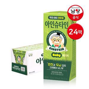 남양 아인슈타인 베이비 190ml 24팩