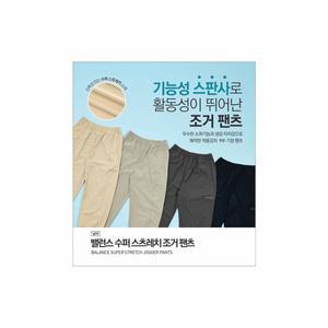 [탑텐키즈](마산점) 25년 SS 밸런스 수퍼 스트레치 조거 팬츠MKF2PT1401