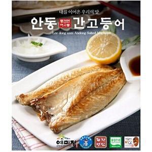 [예미정]안동죽염순살간고등어 140g x 20팩 (총 중량 2.8kg 이상)
