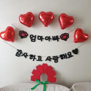 [재미제이] 카네이션 어버이날 한글가랜드 머리띠세트 엄마아빠 감사하고 사랑해요