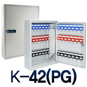 KJ-K42구 열쇠보관함 열쇠함 키박스 스틸함 정리함