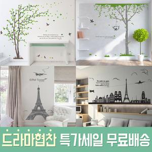 아트픽스 고급 포인트그래픽스티커 인테리어 벽지시트지 데코 거실 원룸 유리창문 현관문 카페 액자 DIY