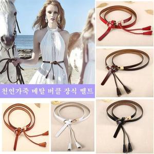 천연 소가죽 메탈 버클 장식 벨트 ZK--048
