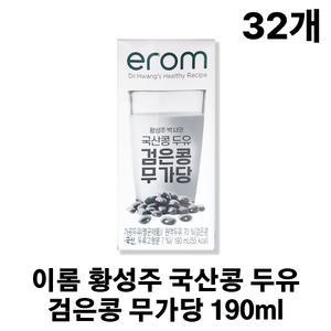 이롬 황성주 국산콩 두유 검은콩 무가당 190ml x 32개 (총32팩)