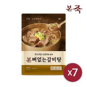 [본죽] 본 뼈없는 갈비탕 700g 7팩
