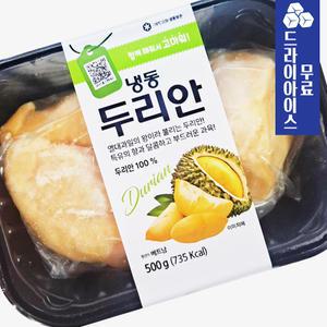 분이네 냉동 두리안 500g 손질 열대과일 황제과일