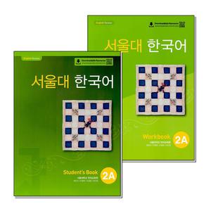 [무.배] 서울대 한국어 2A 교재 워크북 세트 (전2권)
