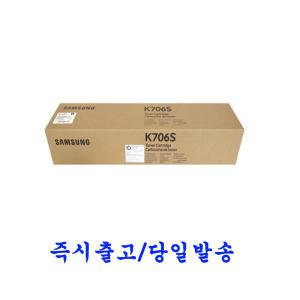 삼성 MLT-K706S 검정 정품토너 SL-K703GX / SL-K705LX
