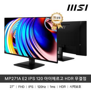 (특/가/할/인) MSI MP271A E2 IPS 120 아이에르고 HDR 무결점 (주사율120HZ/FHD/68cm)