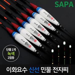 이화 요수 신선 2점등 55cm 녹색 민물 LED 전자 낚시 찌