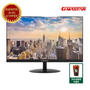 [정림전자] GMASTAR JE241L6511 IPS FHD 리얼75 HDR 평면 [무결점]