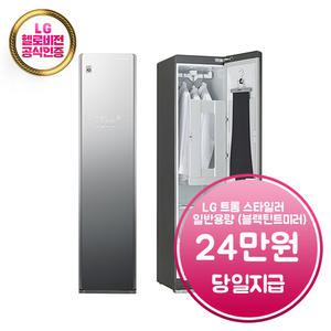 렌탈 - [LG] 트롬 스타일러 일반용량 (블랙틴트 미러) / S3MFC