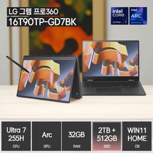 LG전자 2025 그램 프로360 16T90TP-GD7BK (WIN11 탑재 / SSD 2TB + SSD 512GB) / ywdt